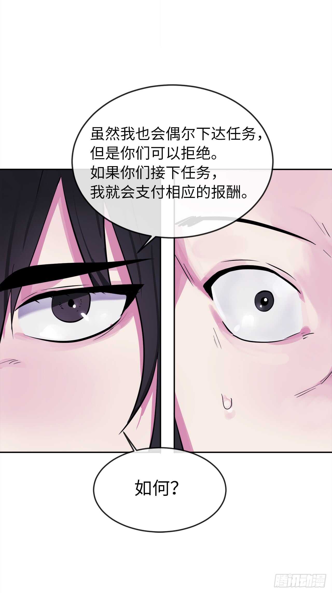 93.威逼利诱54