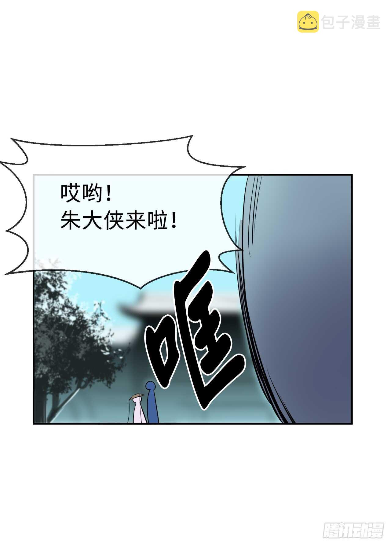 94.侠义之心59
