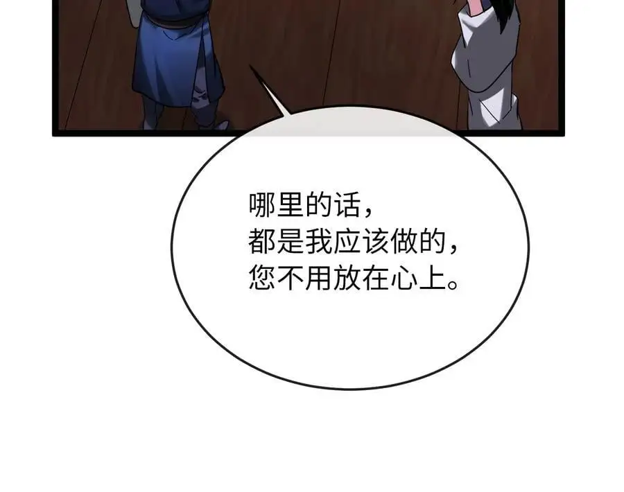 216.虚伪正派207