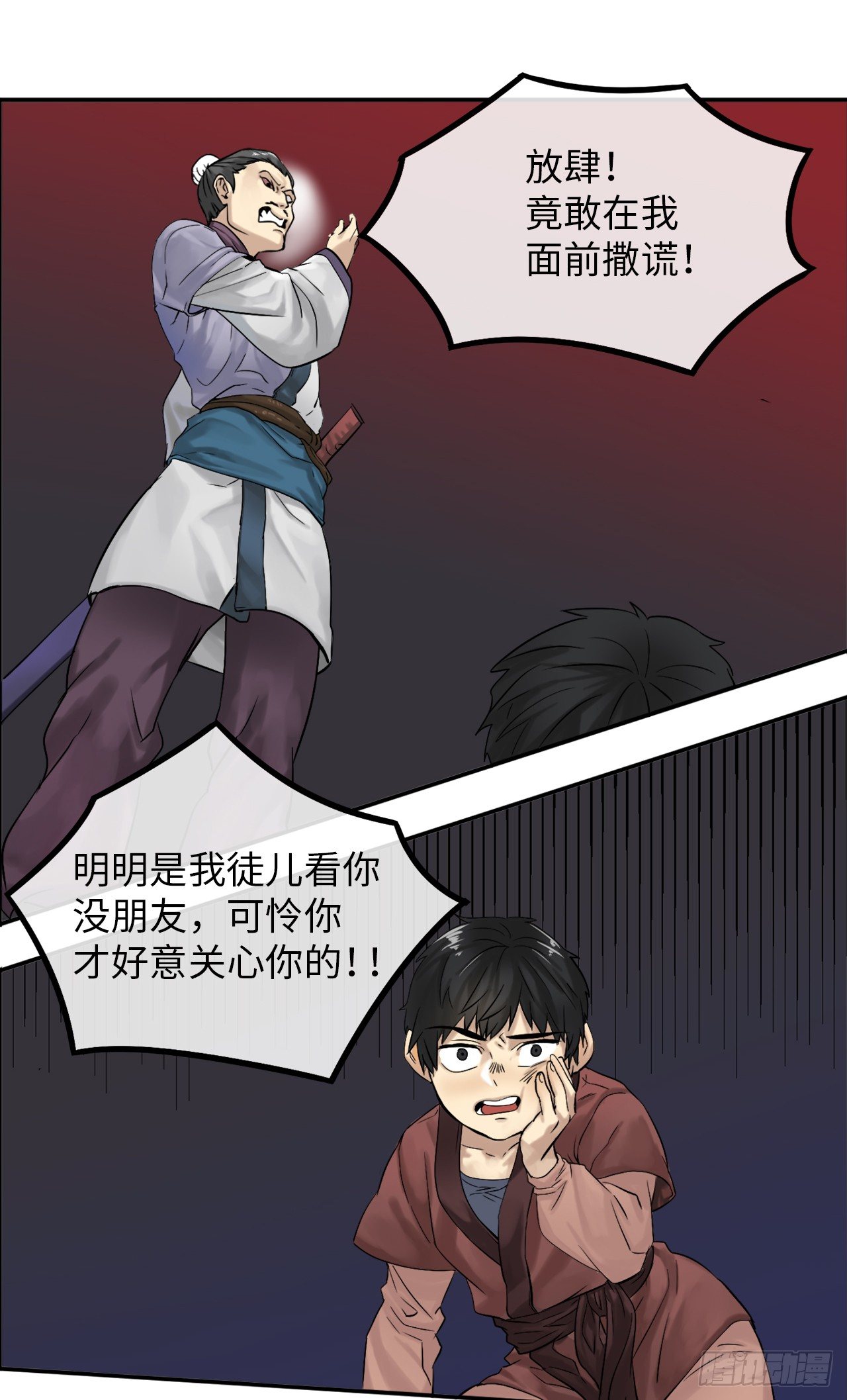 3.拯救恩师14