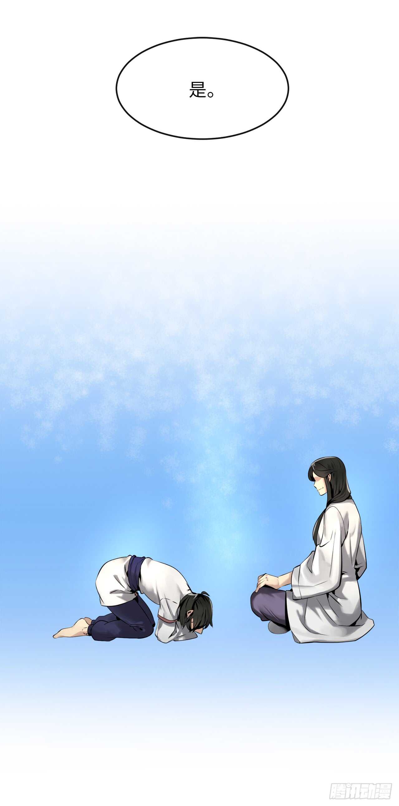 40.修炼之行8