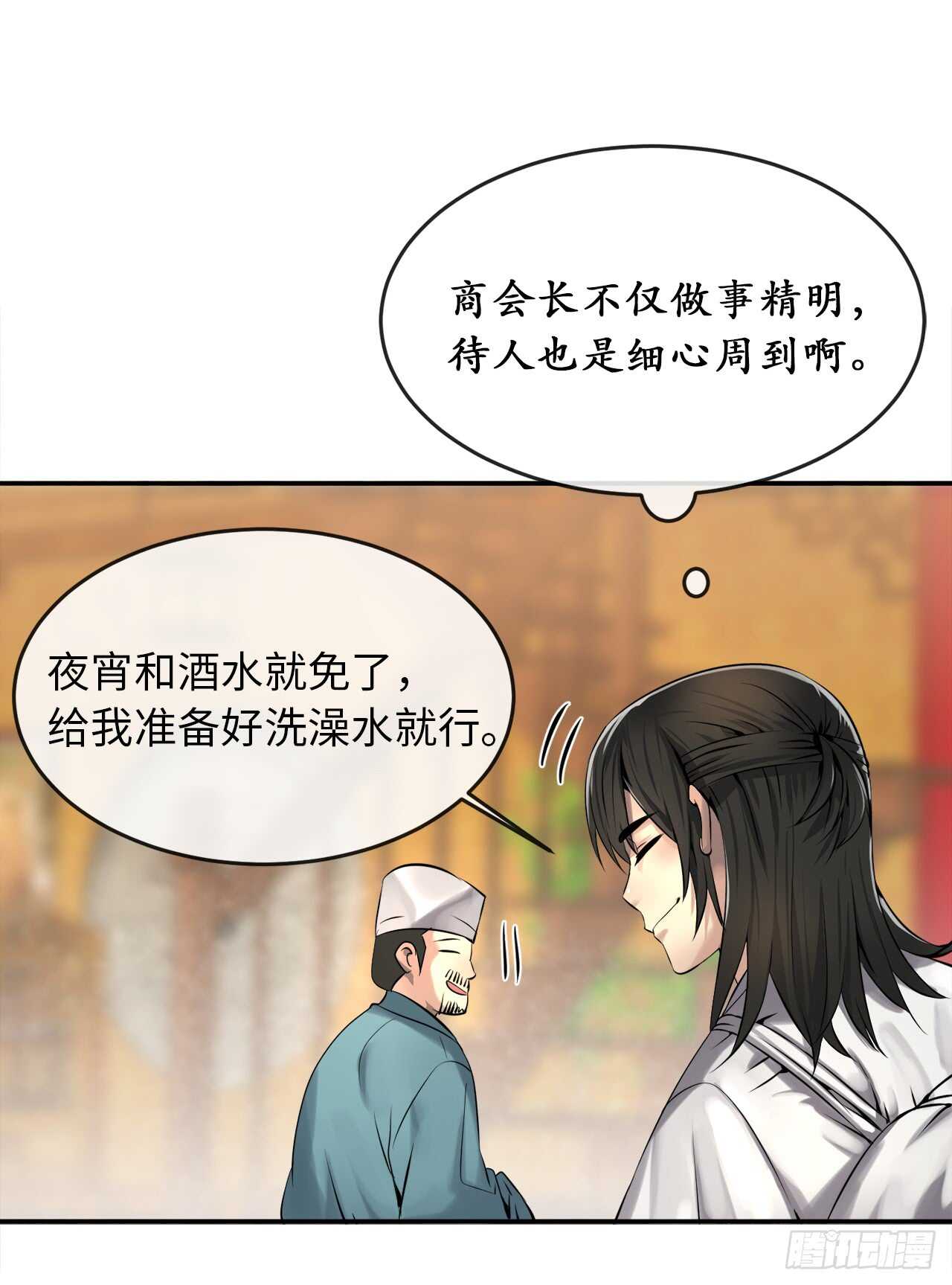 40.修炼之行29