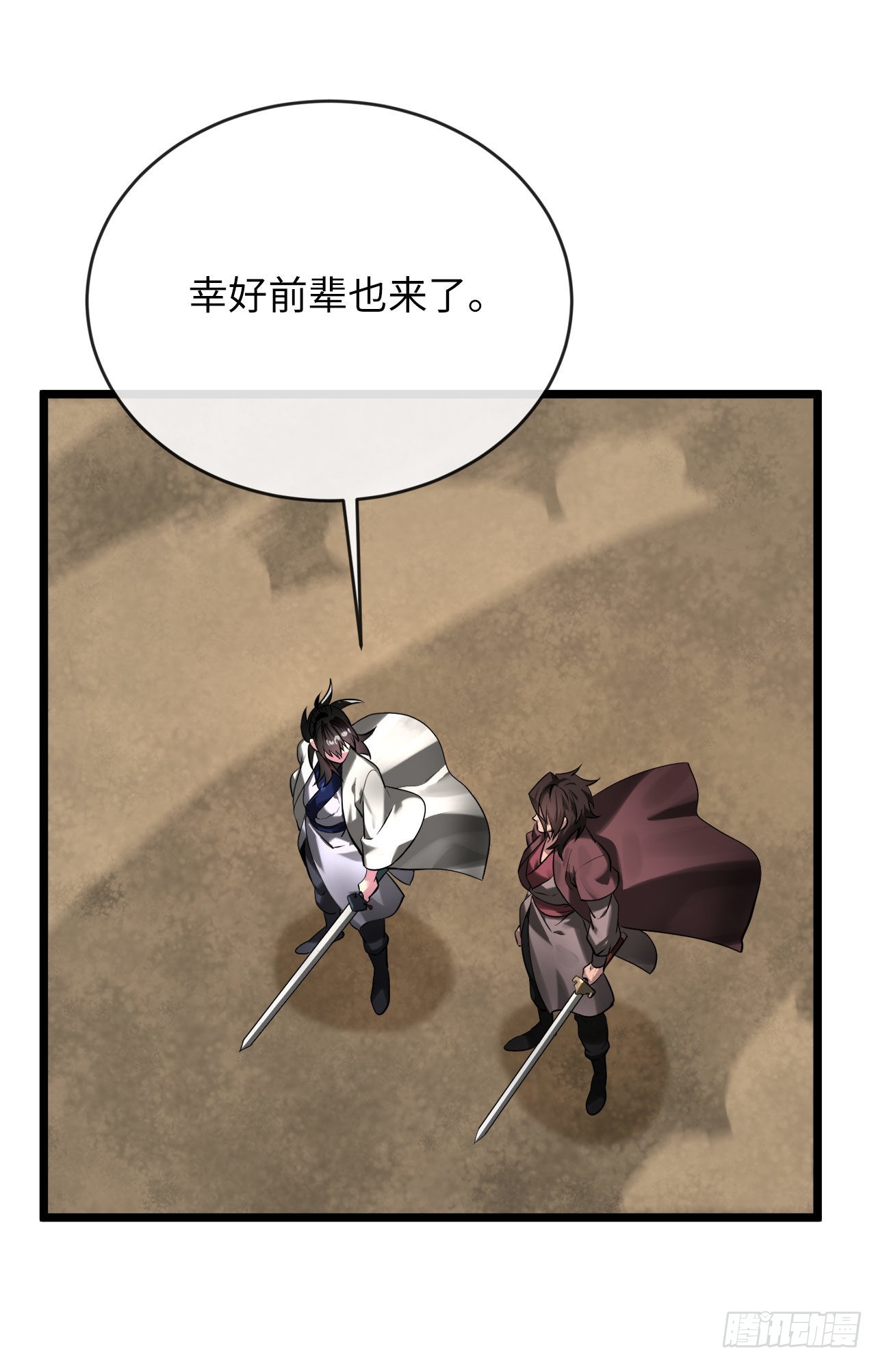 201.大战天魔10