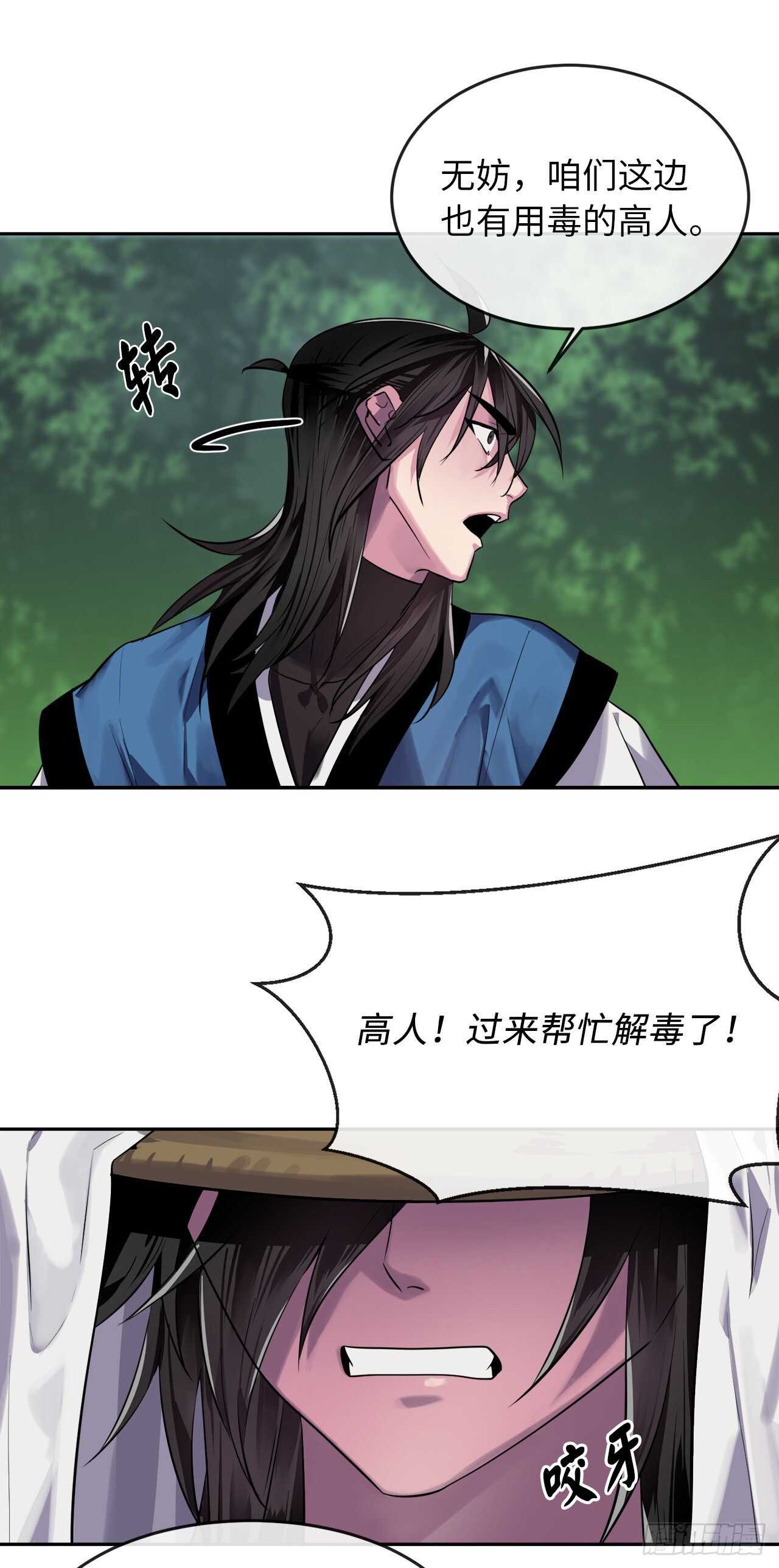 146.神秘咒术33