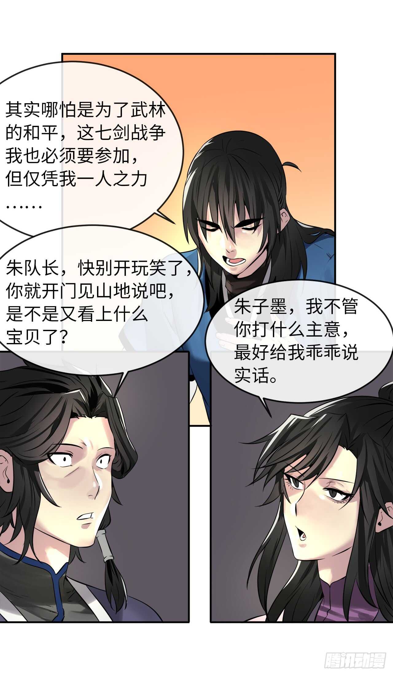 72.女中豪杰15