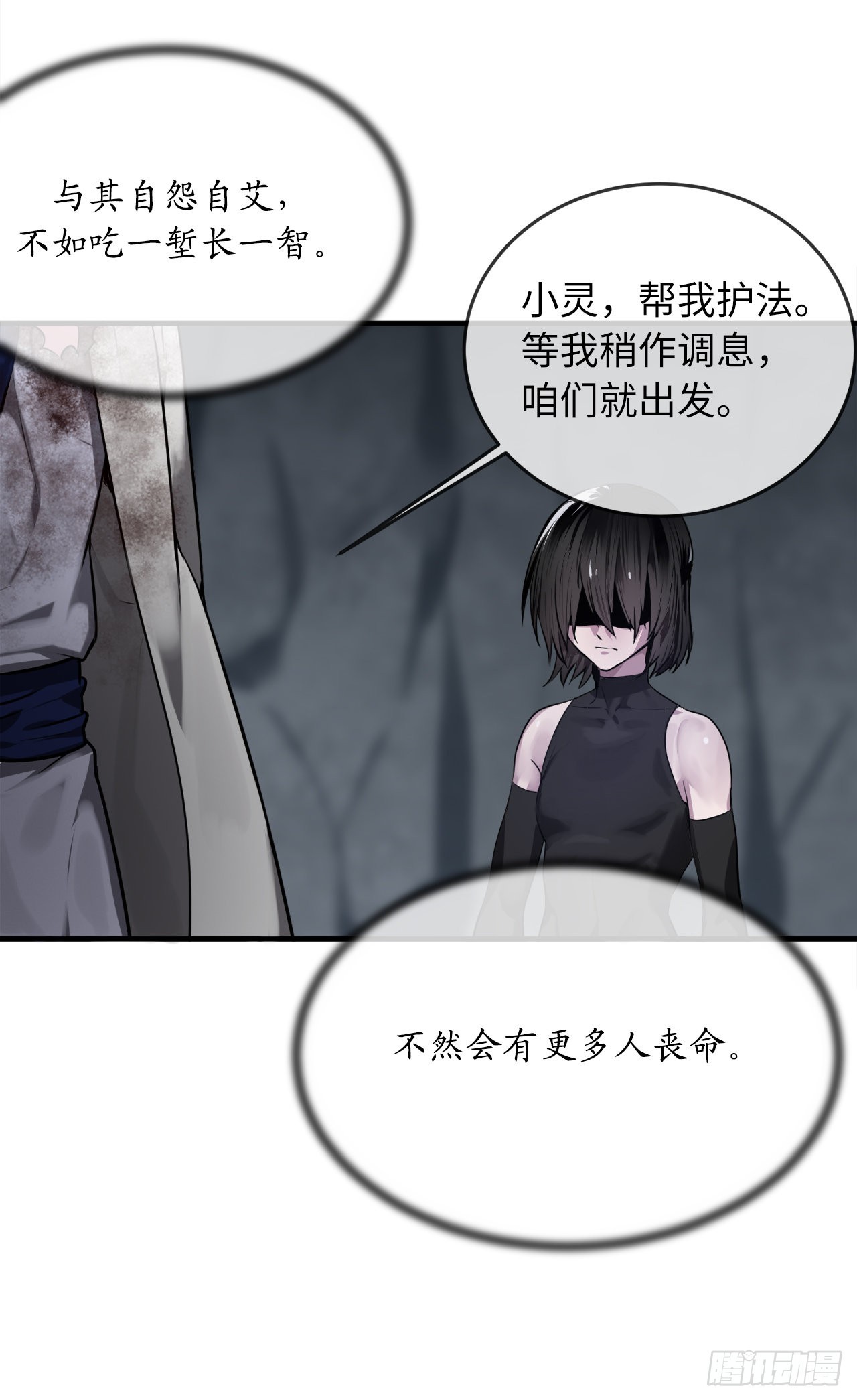190.死里逃生18