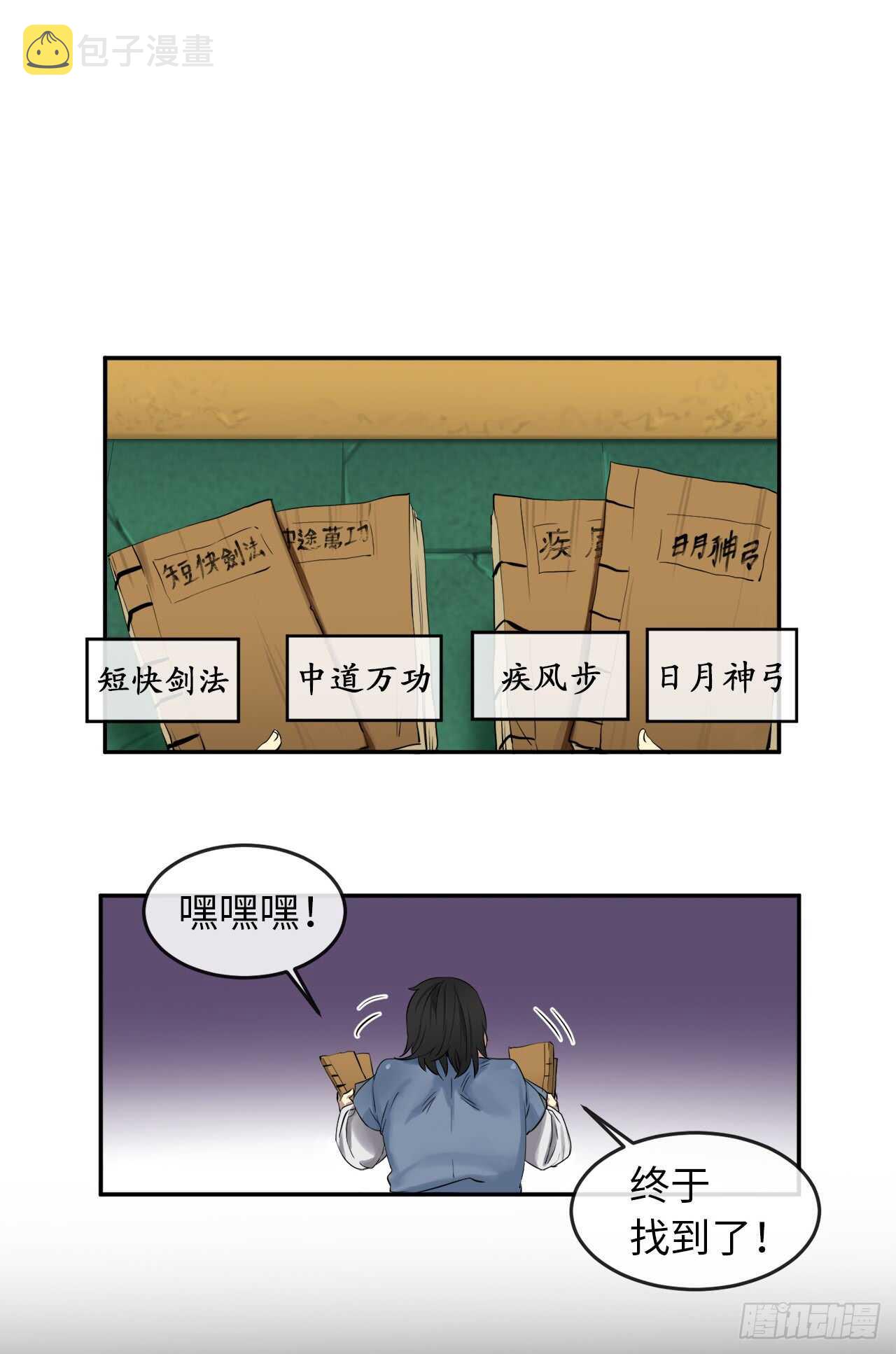 26.秘库寻宝19