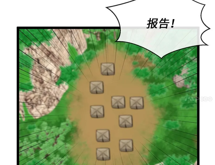 242.万能金钱203