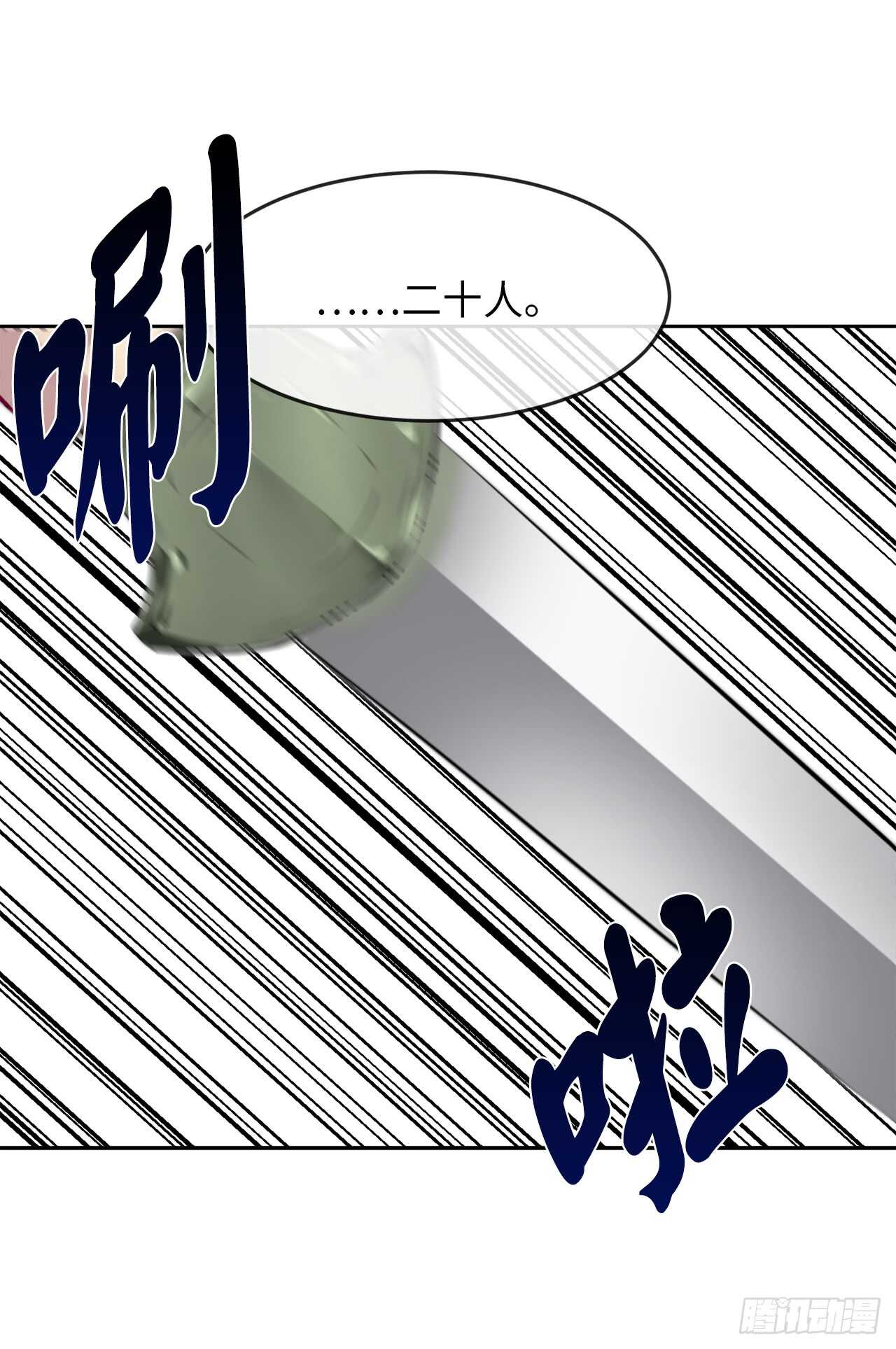 74.武林怪杰13