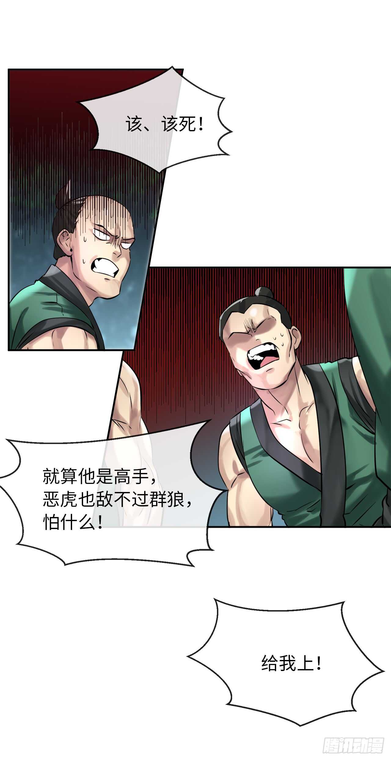 40.修炼之行53
