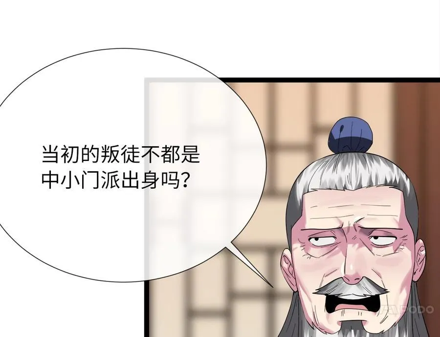 241.挑拨离间34
