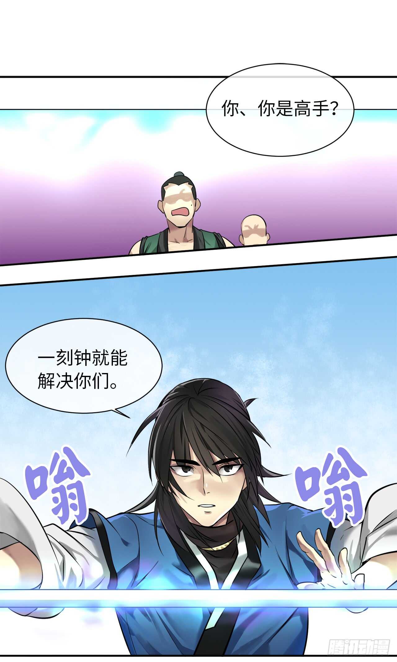 40.修炼之行52