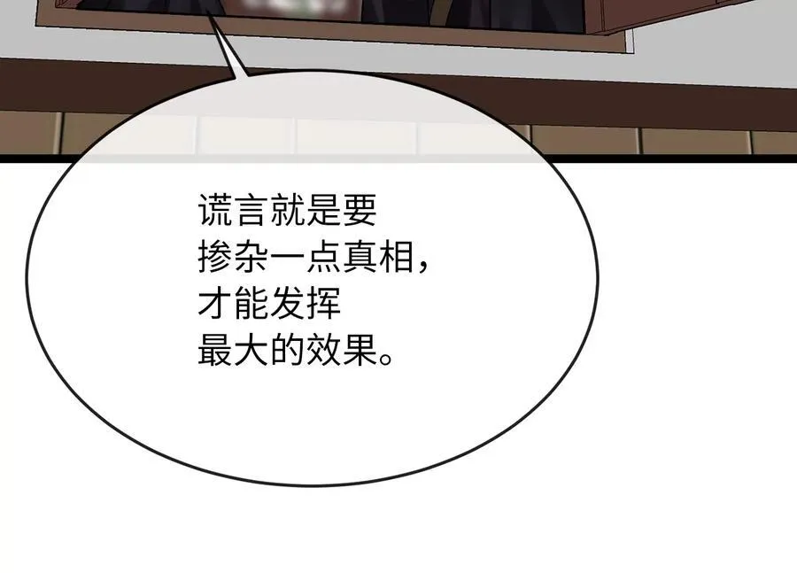232.谣言攻击146