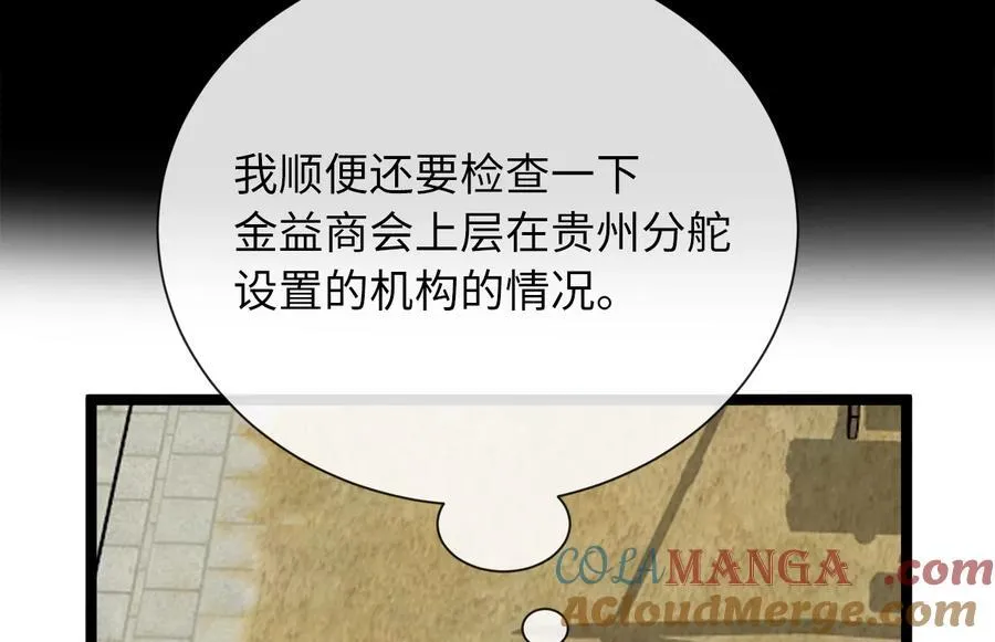 241.挑拨离间168