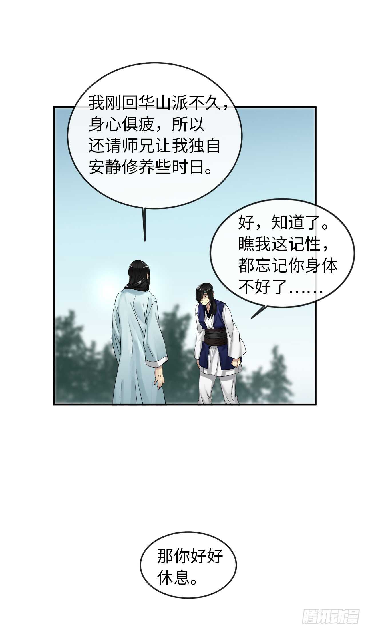 22.寻找援手19