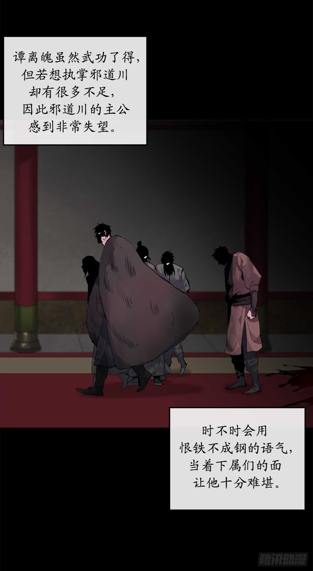 132.人皮面具41