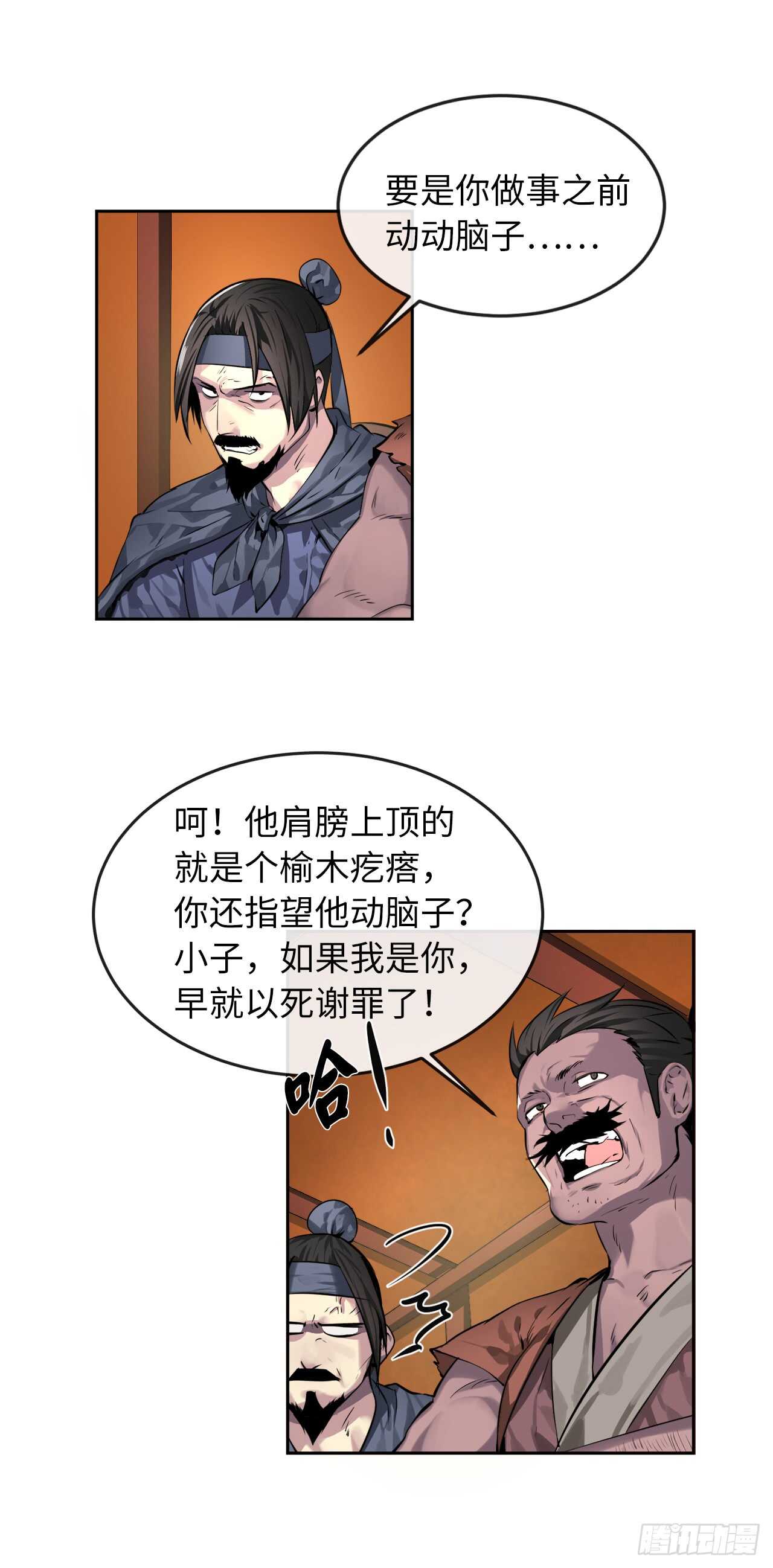 82.暴走剑圣8