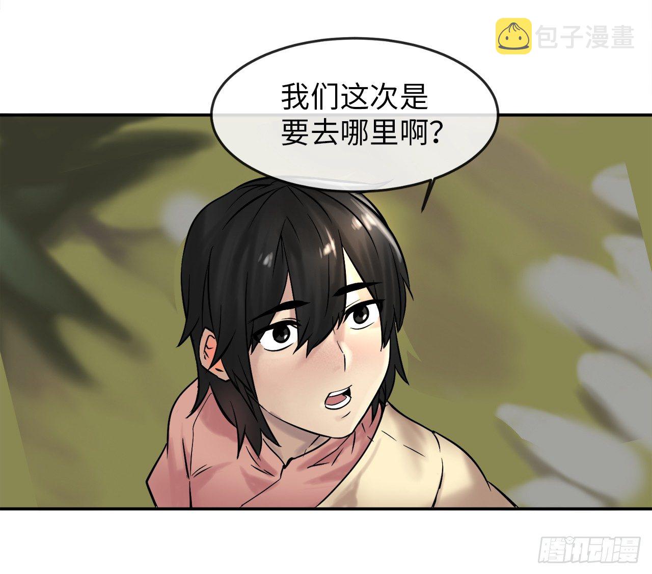10.下山历练7