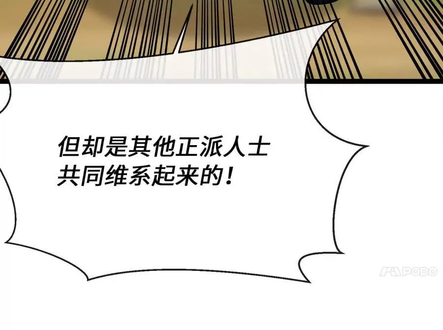 216.虚伪正派79