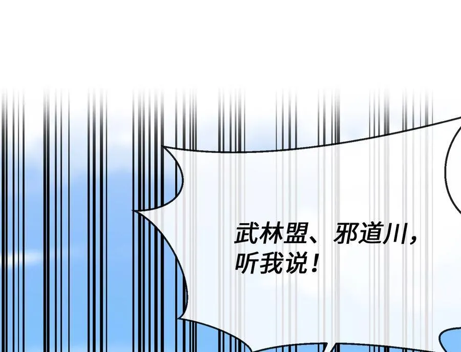 241.挑拨离间215