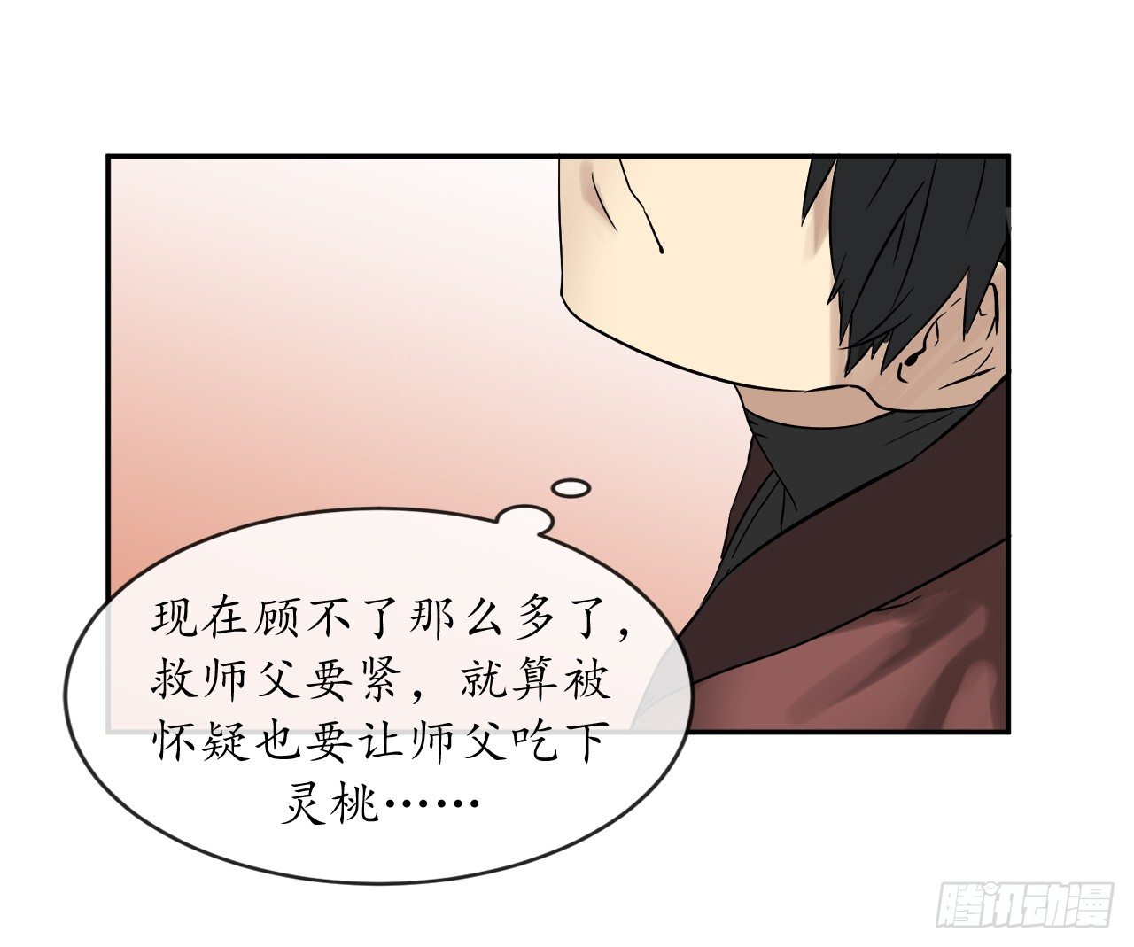 5.走火入魔26