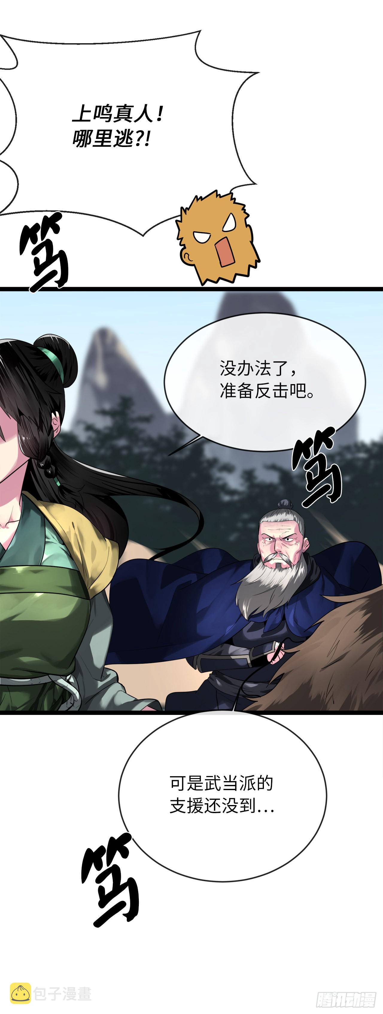 198.身陷危局24