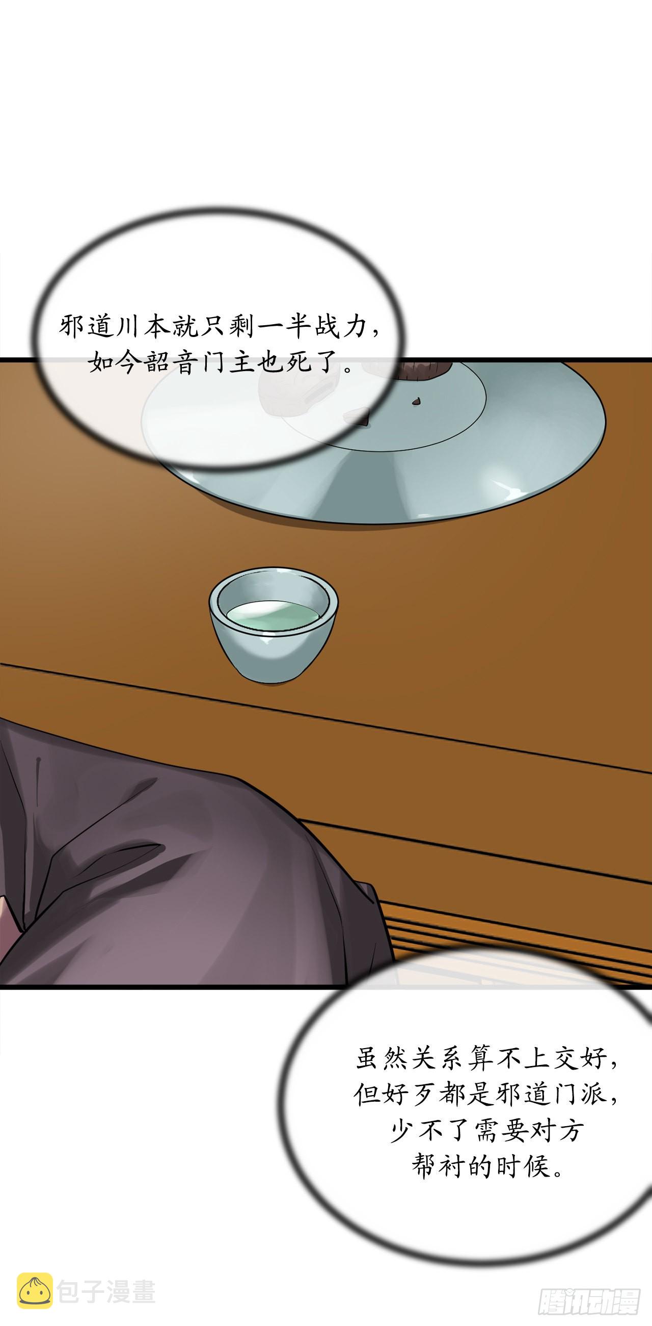 194.霸神崛起24
