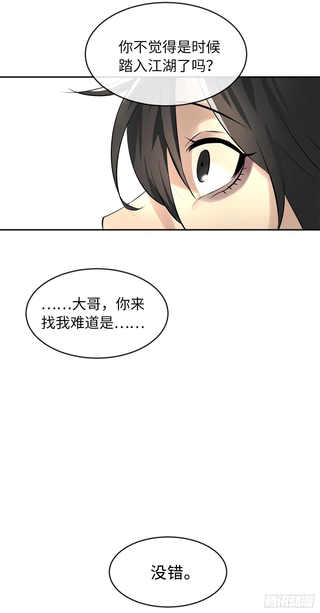56.再遇故人54