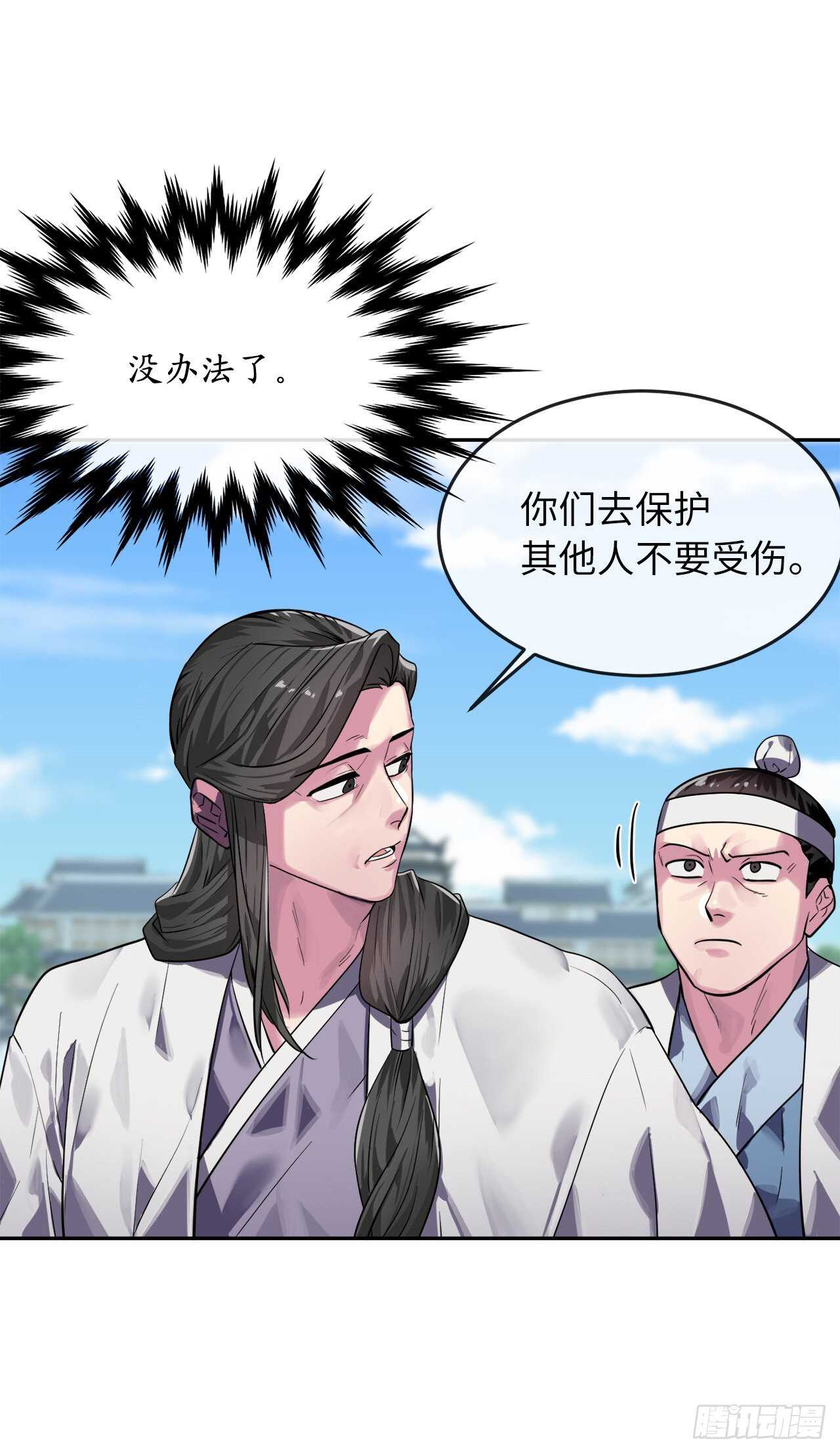 141.给他赔罪24
