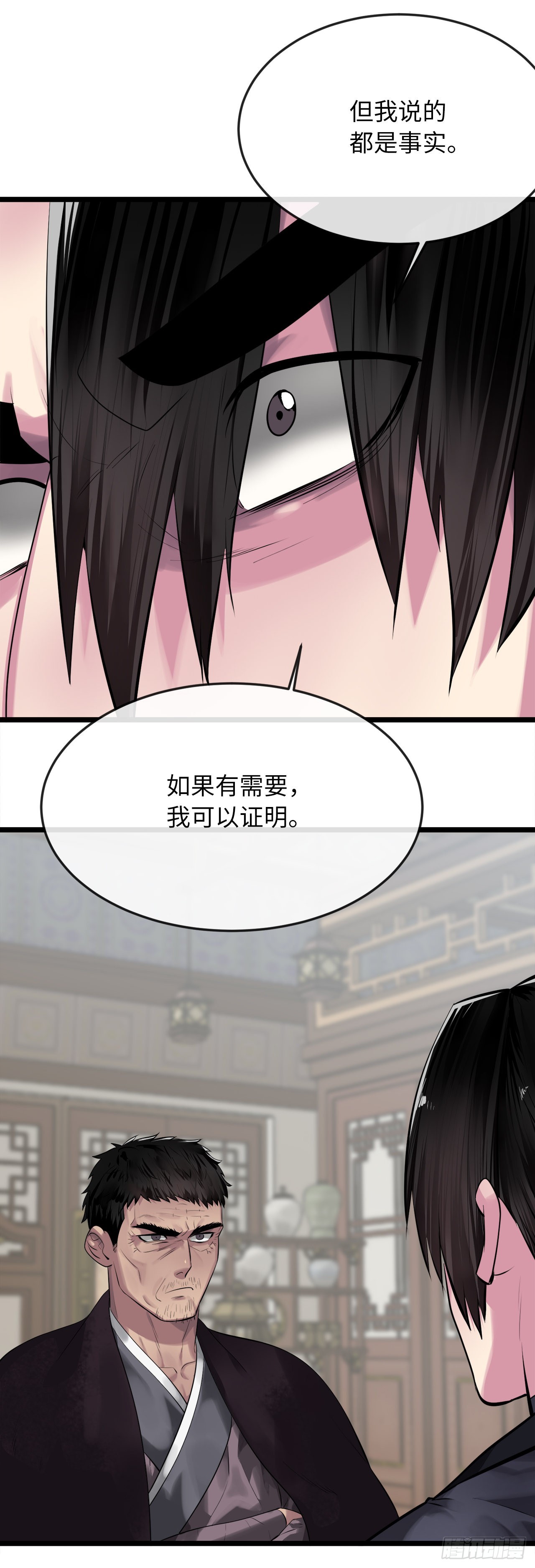 195.拉拢邪派28