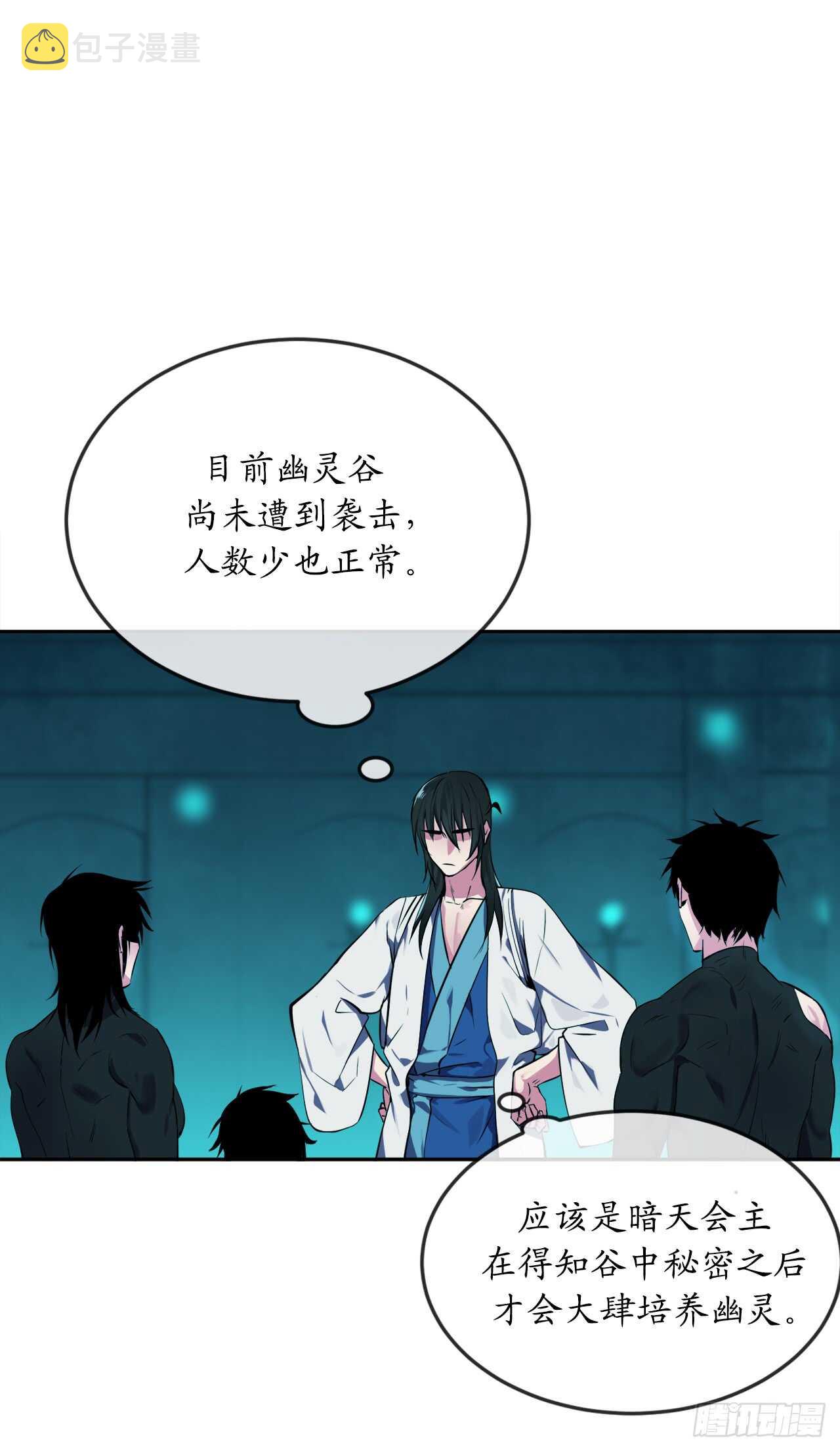 91.幽灵谷主60