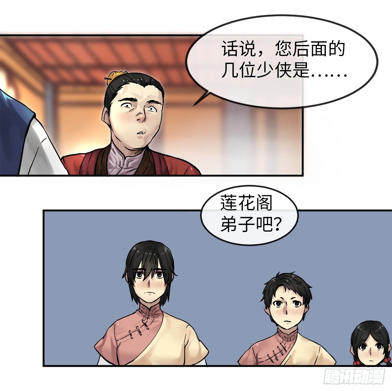11.结识新友15