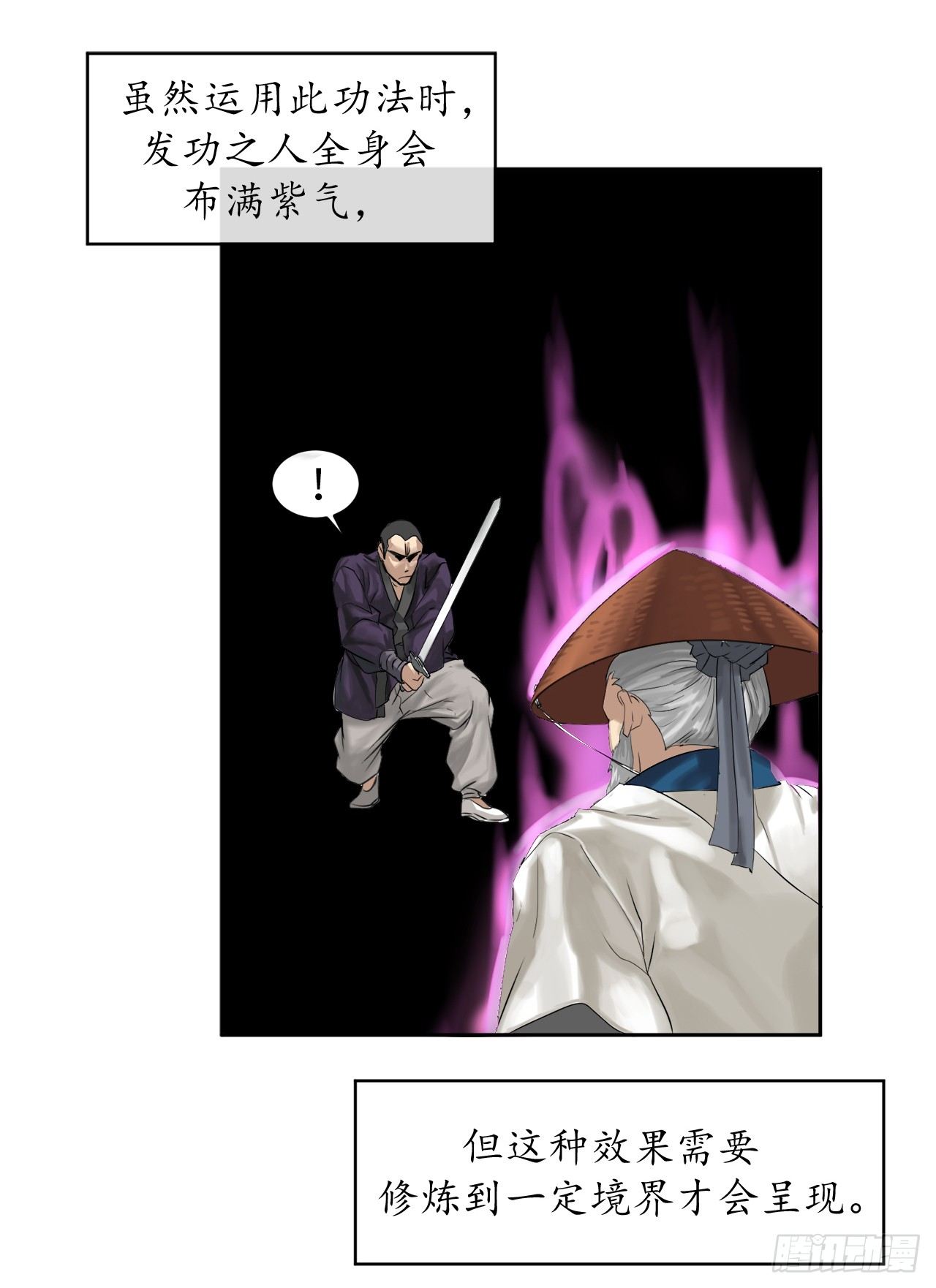 6.磨炼意志32