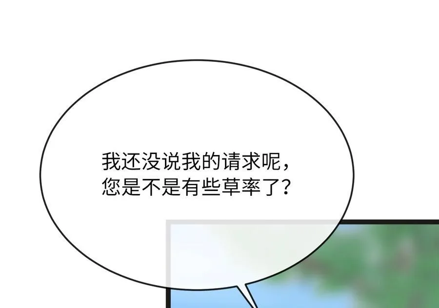 235.固执前辈161