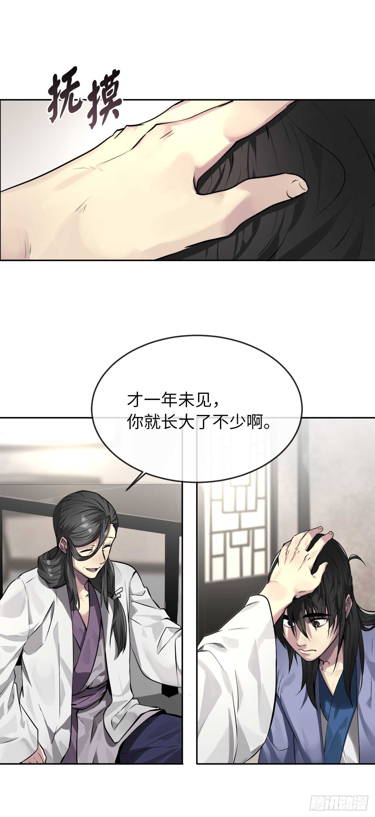 85.破例传功18