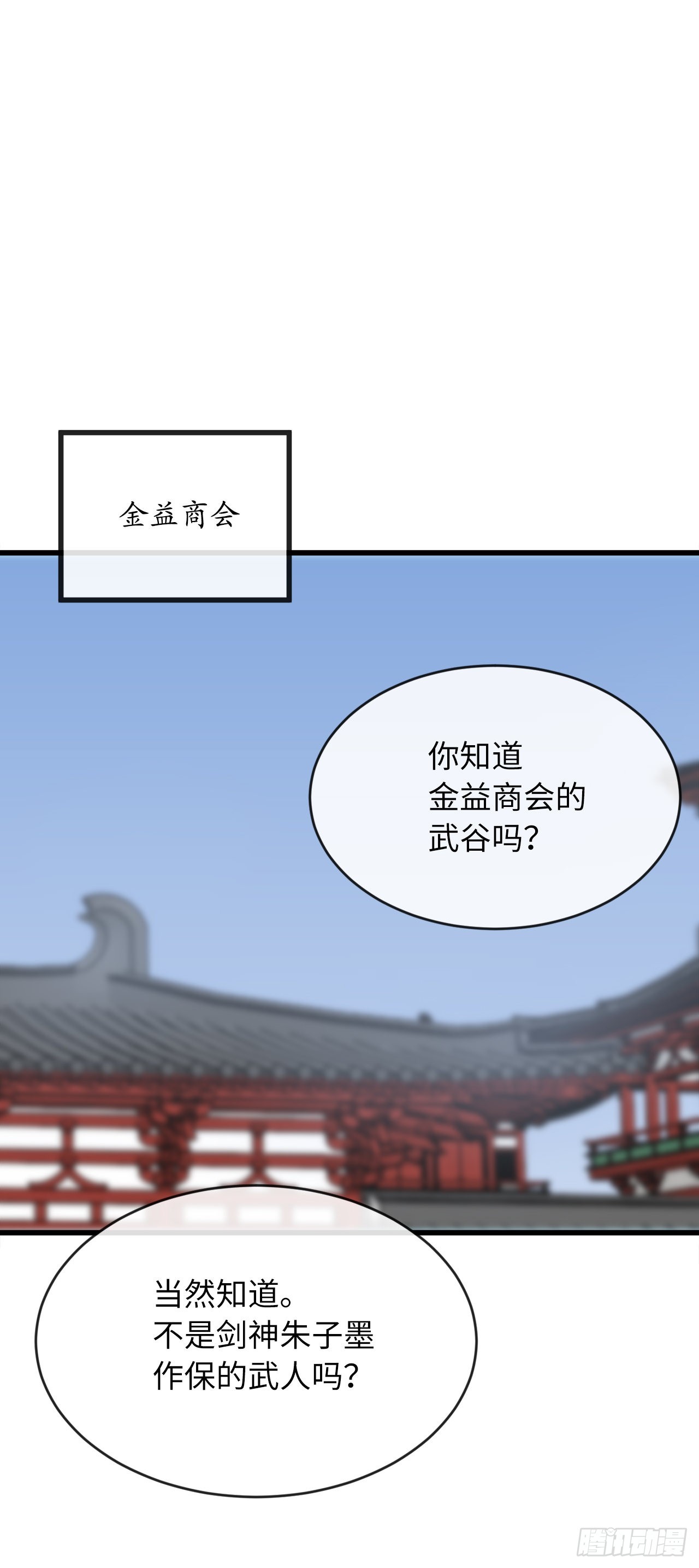 204.夜访拳僧12