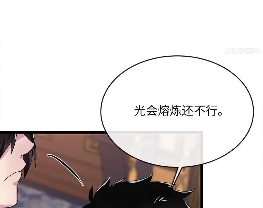 217.寻找冶匠113