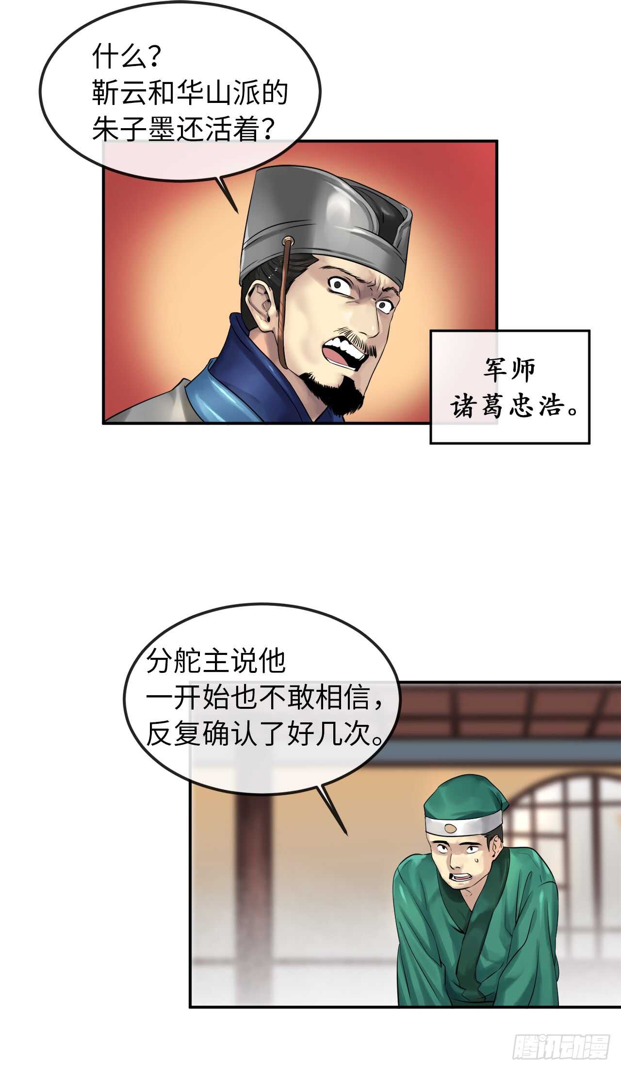 31.暗天会主38