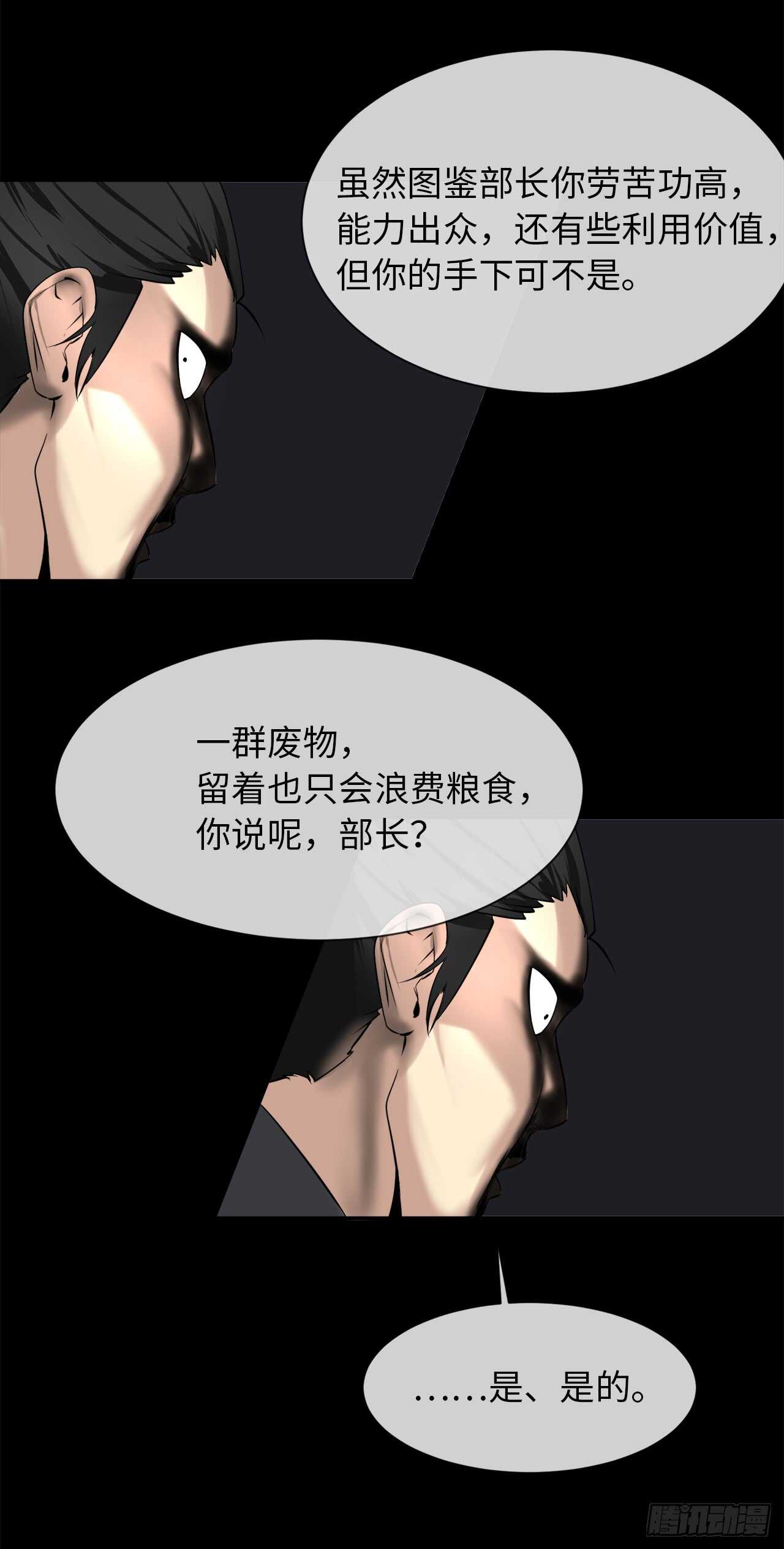 50.雪山寻宝58