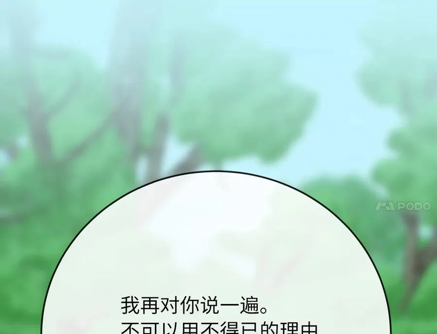 235.固执前辈71