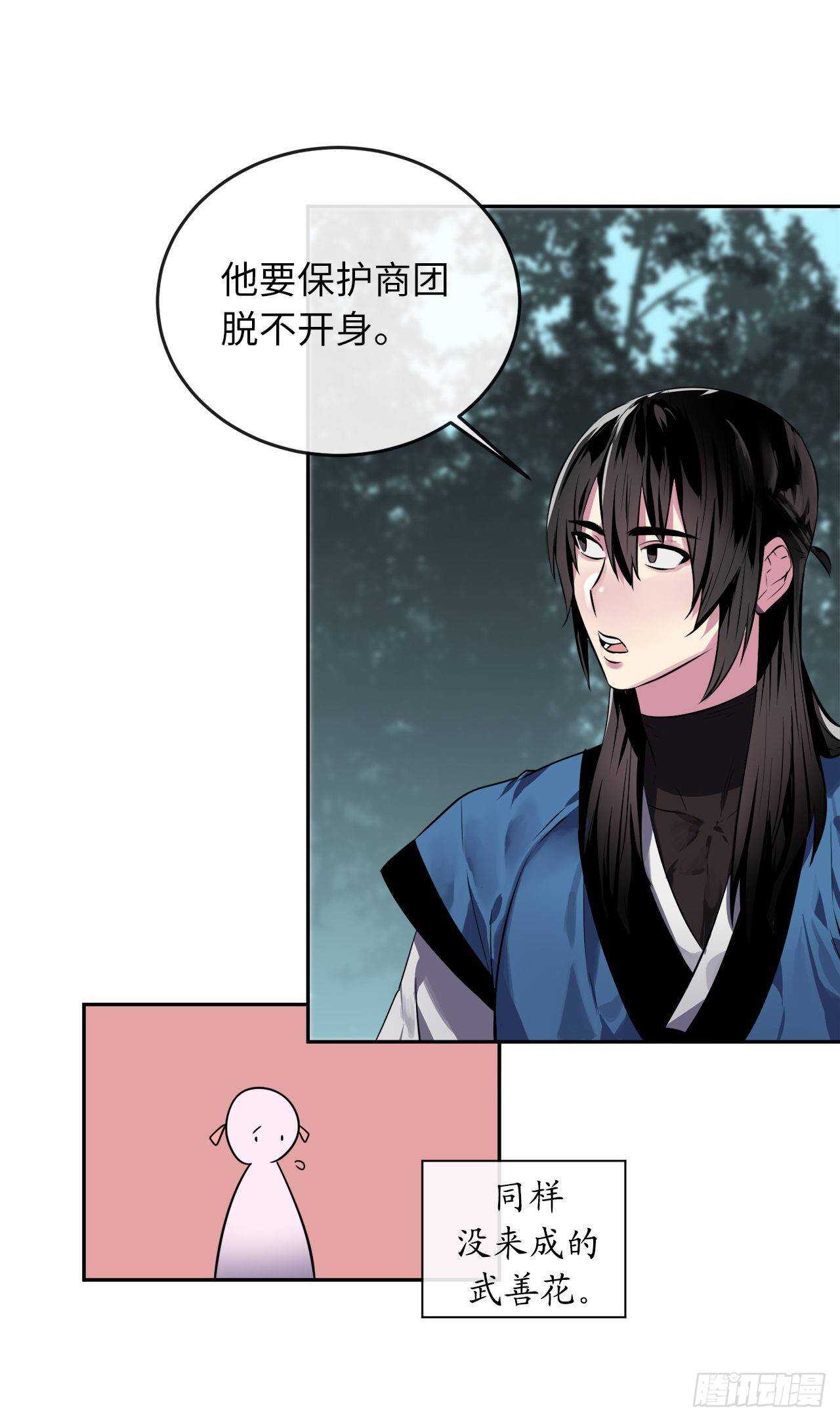 112.渐露杀机34