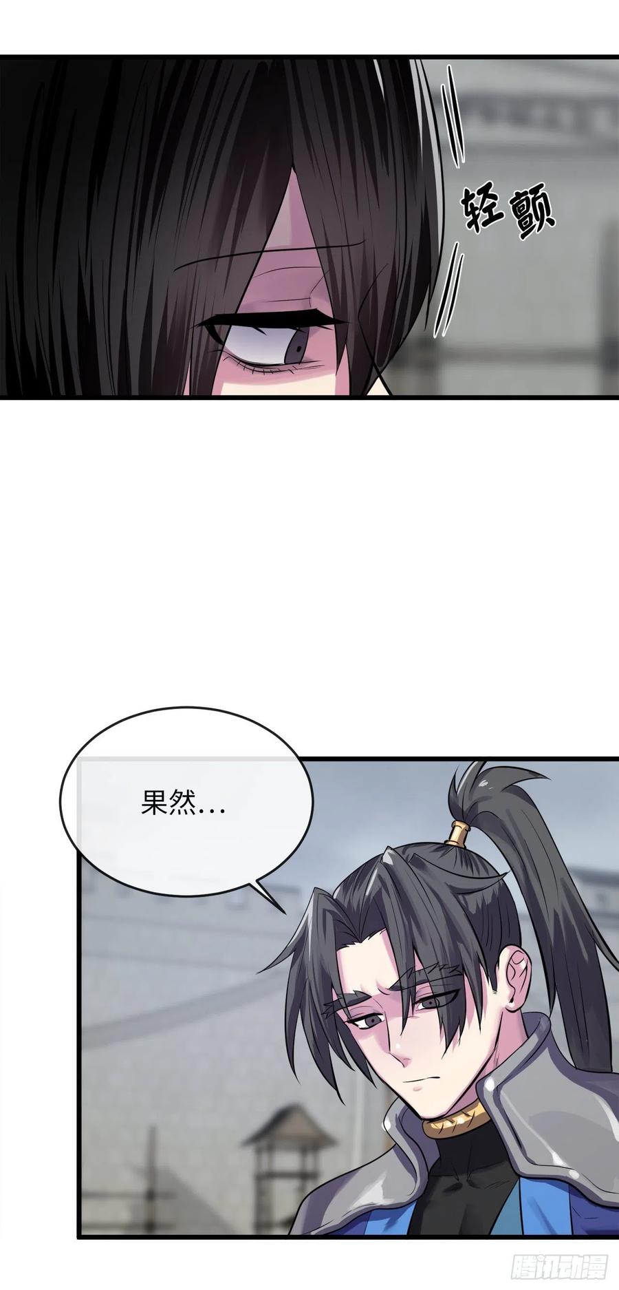 189.剑龙遇害86
