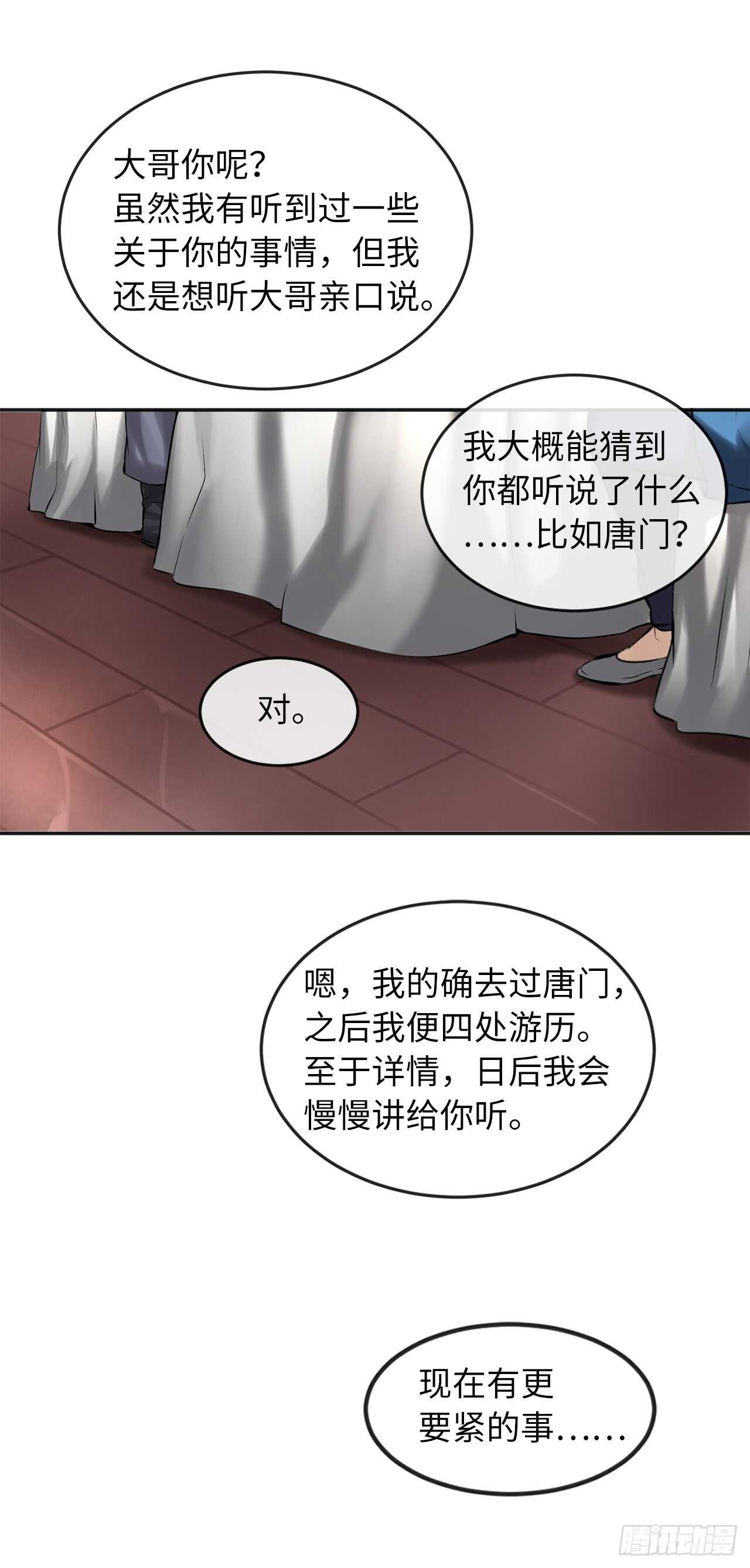 56.再遇故人47