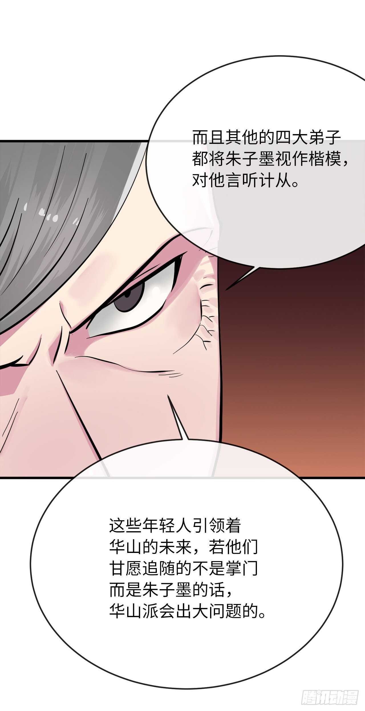156.多谢款待68