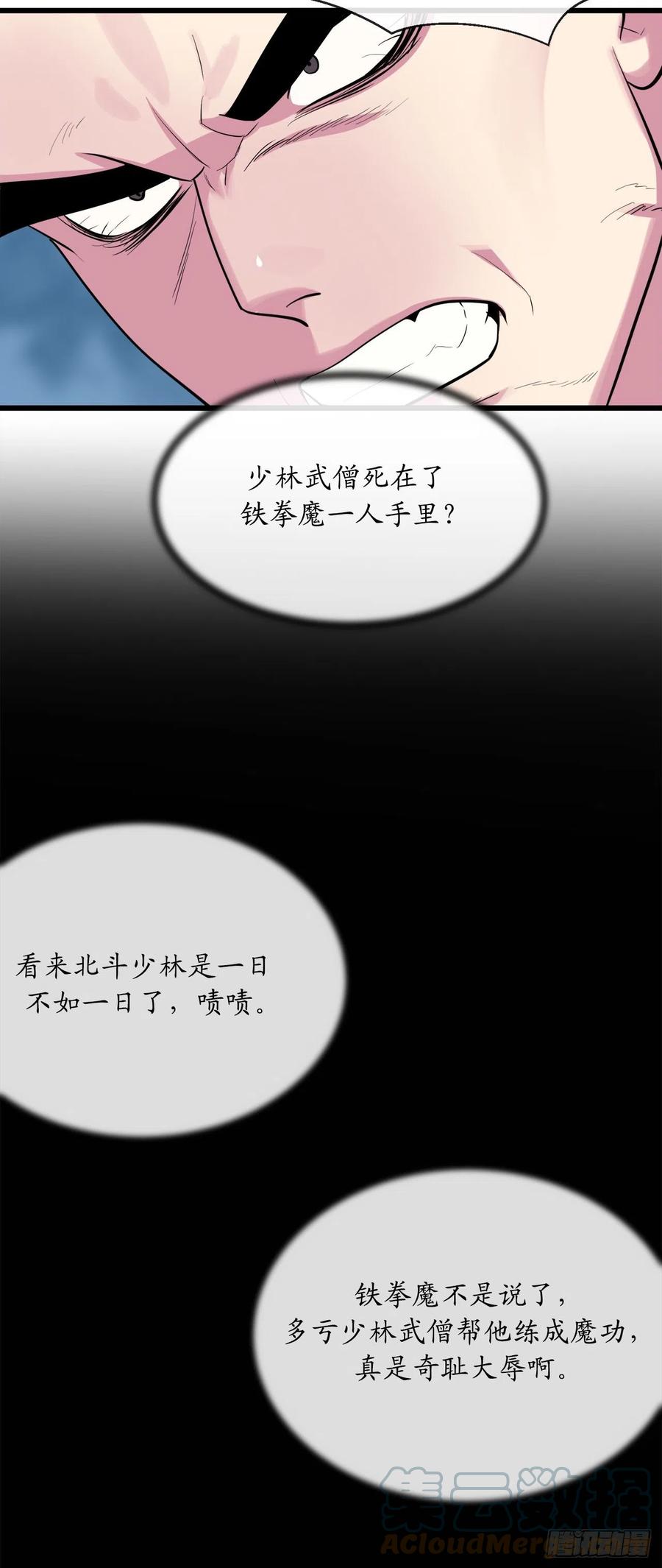 186.少林之耻48