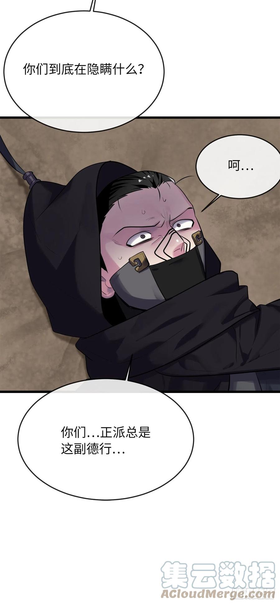 188.拳僧破戒39
