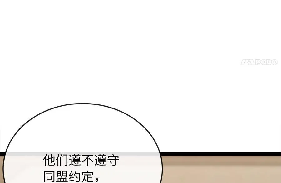 240.推选盟主121