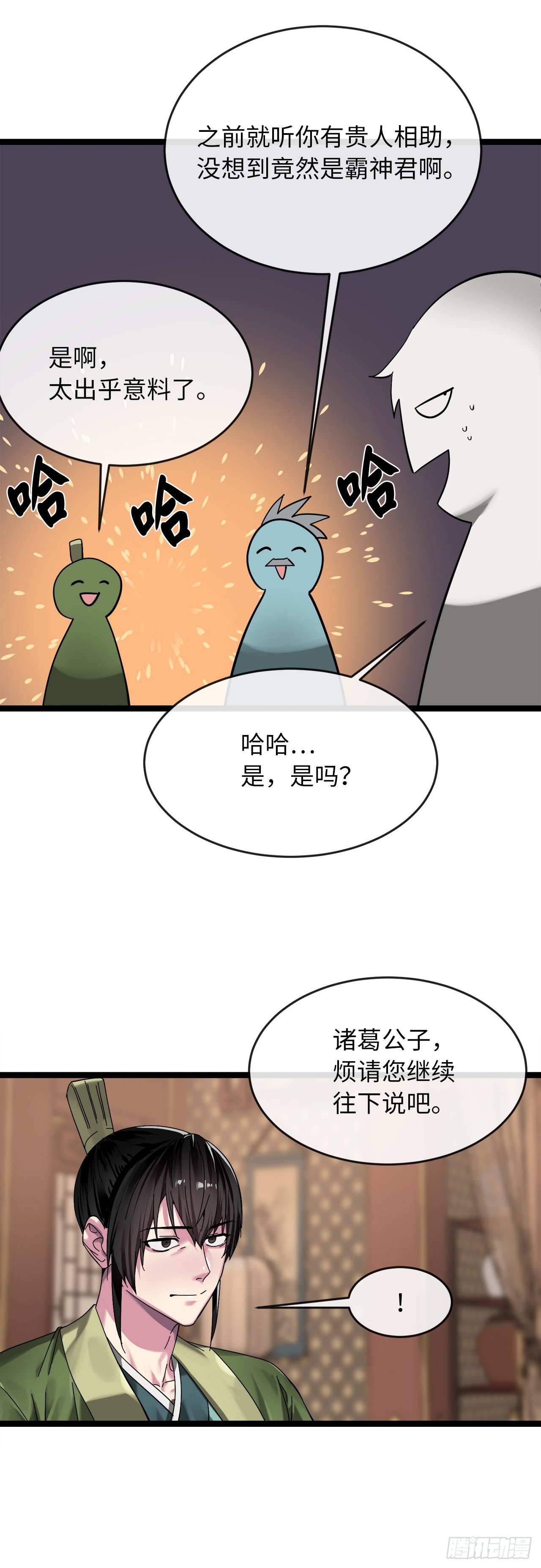 205.暗天秘史18