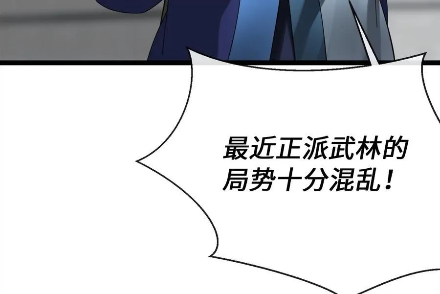237.讨伐罪人49