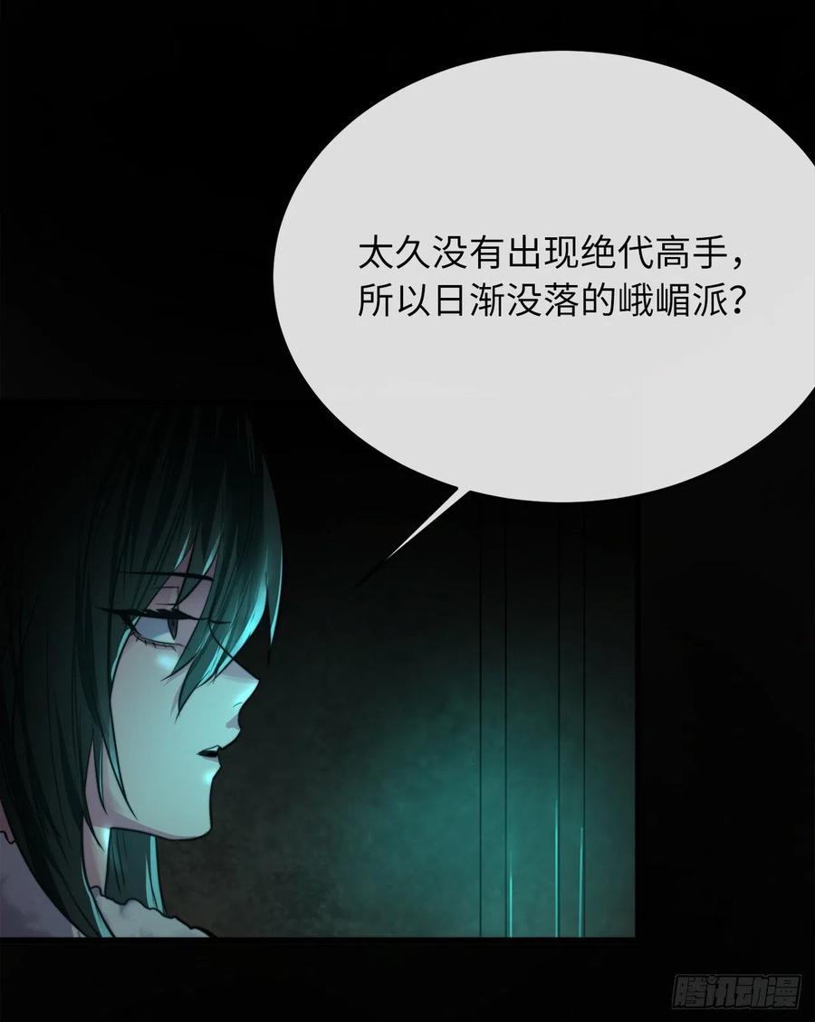 181.唐门秘事55